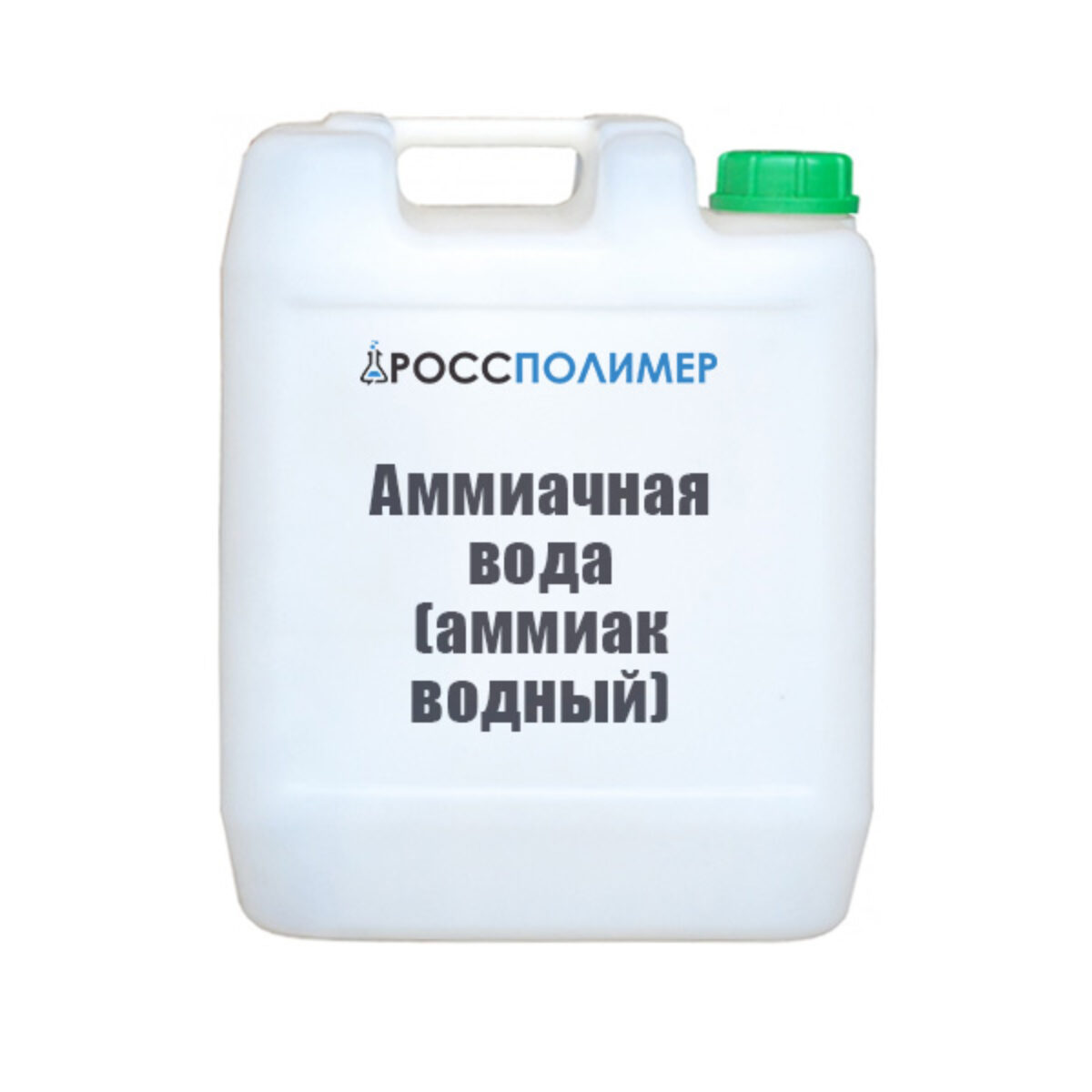 Аммиачная вода (аммиак водный) купить по цене производителя ☛ Доставка по  России РоссПолимер