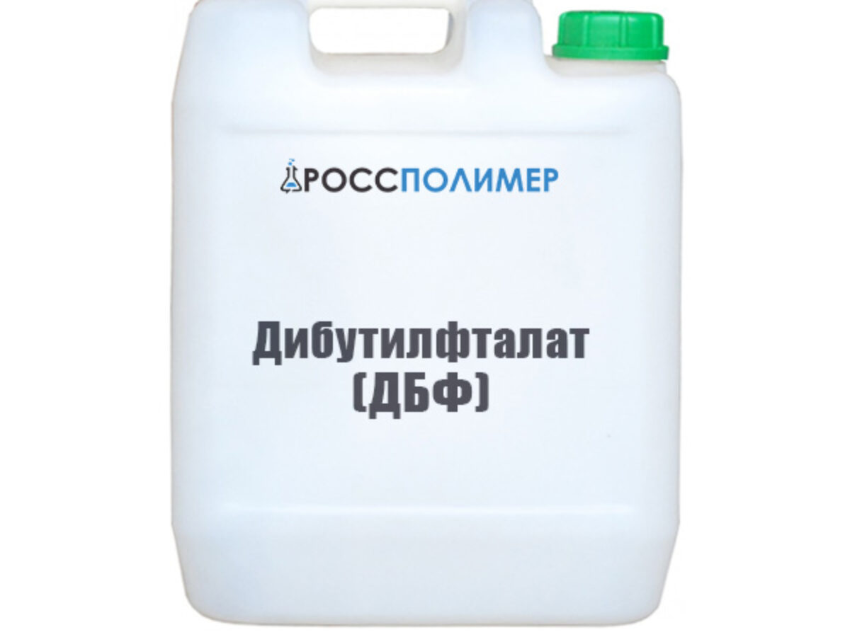 Дибутилфталат (ДБФ) купить по цене производителя Доставка по России  РоссПолимер