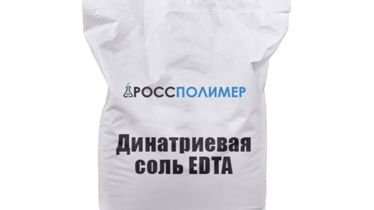 Динатриевая соль EDTA купить по цене производителя Доставка по России  РоссПолимер