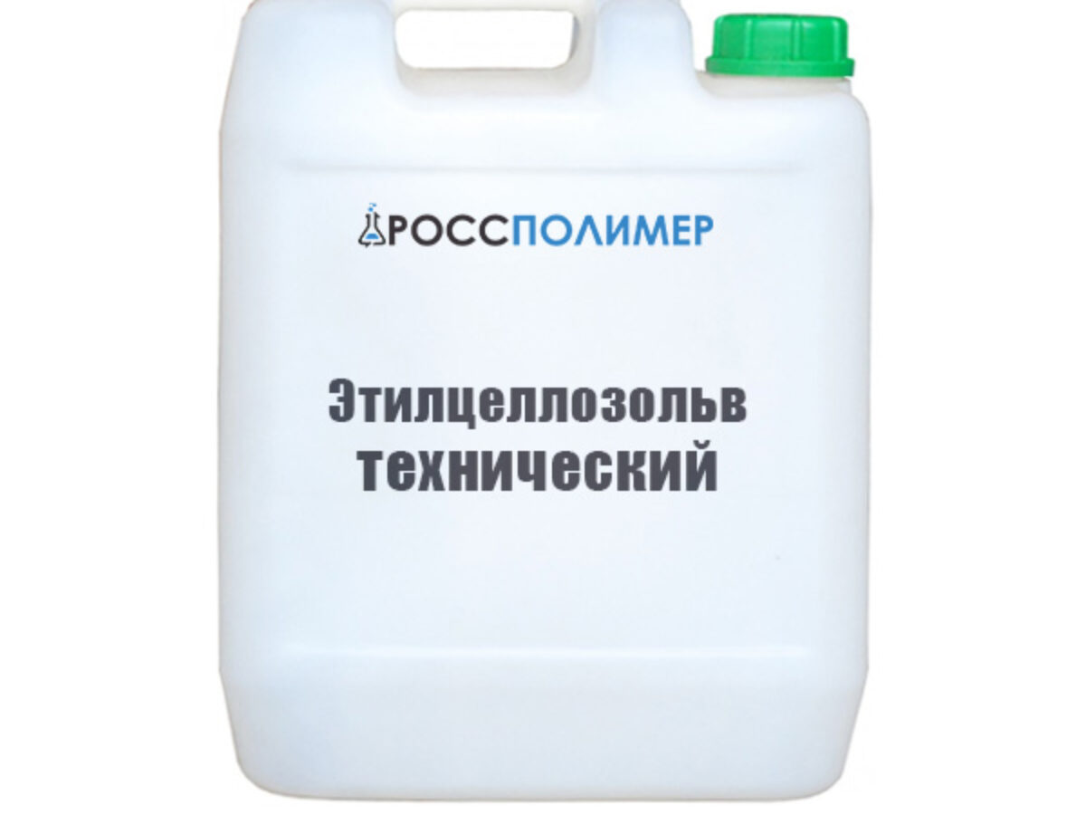 Этилцеллозольв технический купить по цене производителя Доставка по России  РоссПолимер