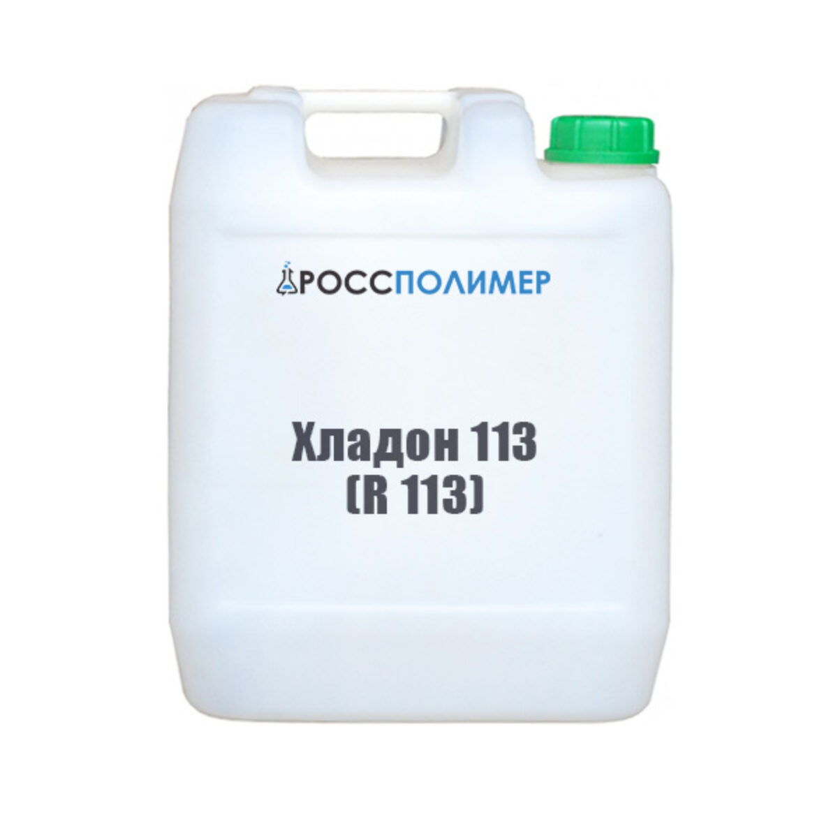 Хладон 113 (R 113) купить по цене производителя ☛ Доставка по России  РоссПолимер