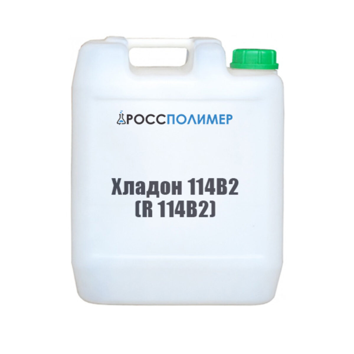 Хладон 114В2 (R 114B2) купить по цене производителя ☛ Доставка по России  РоссПолимер