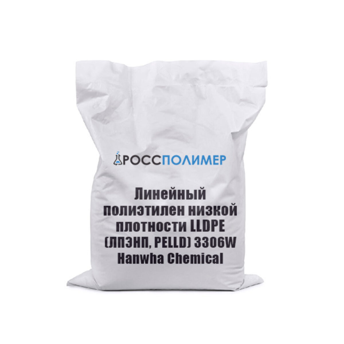 Линейный полиэтилен низкой плотности LLDPE (ЛПЭНП, PELLD) 3306W Hanwha  Chemical купить по цене производителя ☛ Доставка по России РоссПолимер