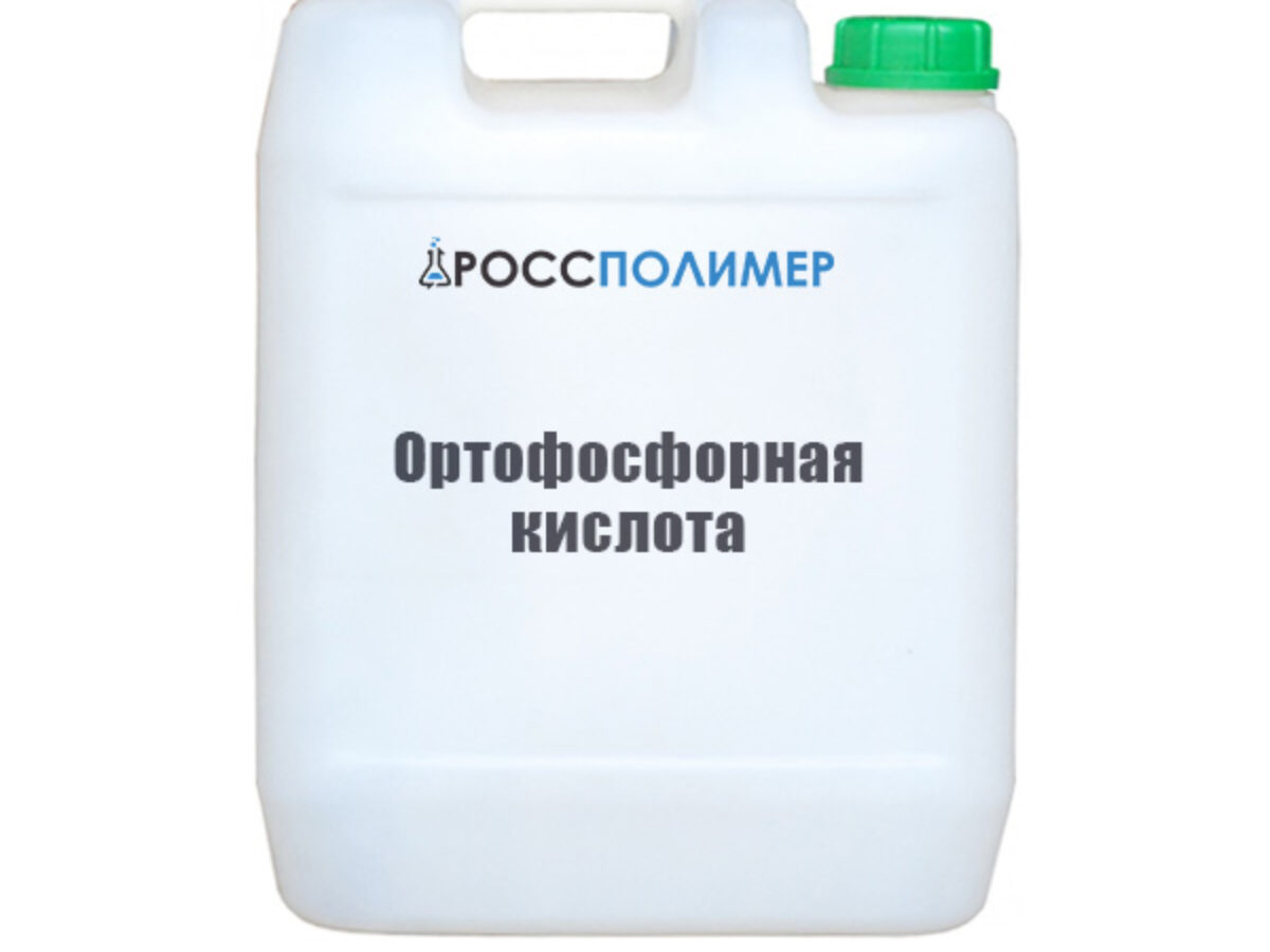 Ортофосфорная кислота купить по цене производителя ☛ Доставка по России  РоссПолимер