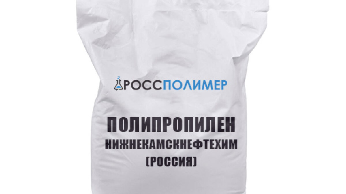 ПОЛИПРОПИЛЕН купить по цене производителя Доставка по России РоссПолимер