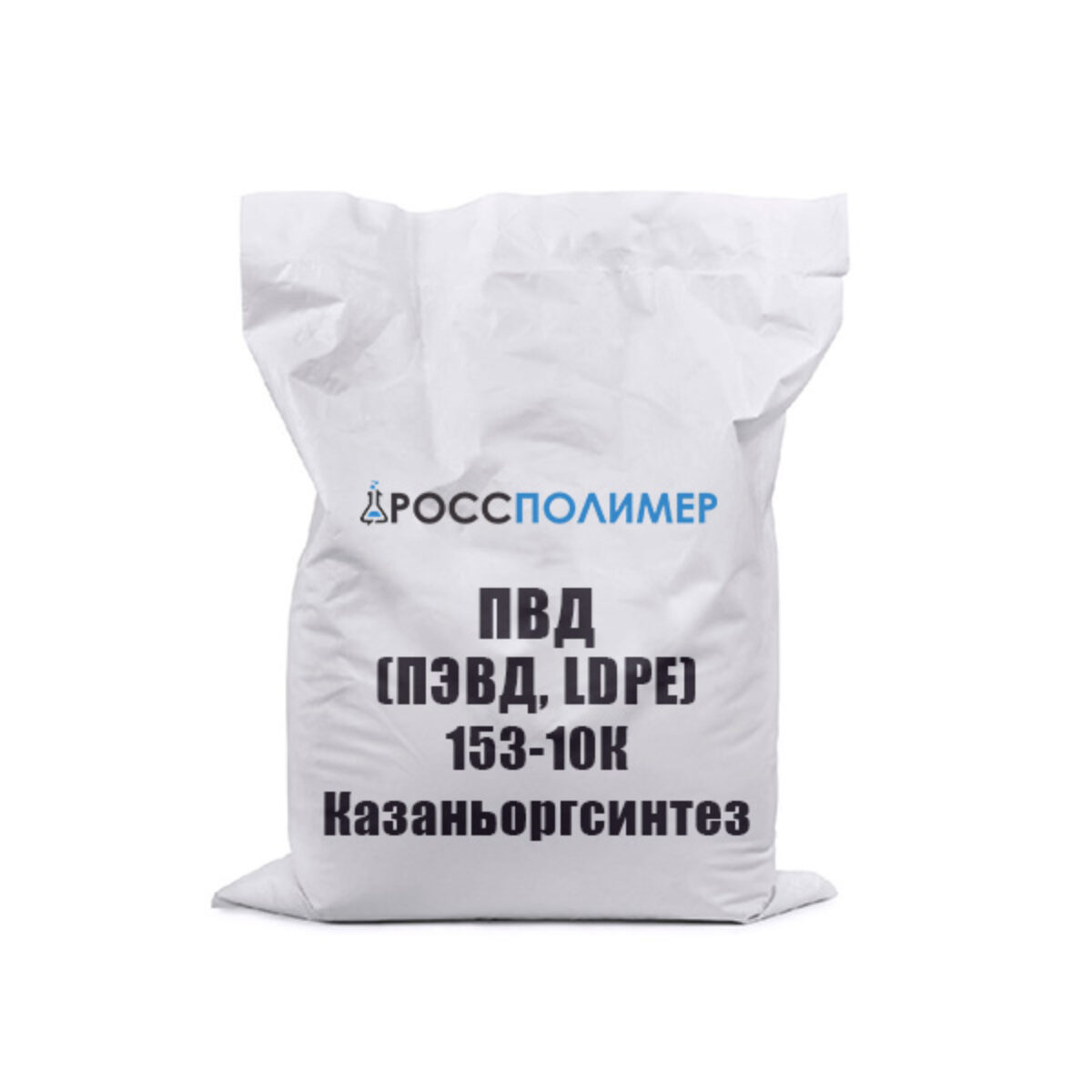 ПВД (ПЭВД, LDPE) 153-10К купить по цене производителя ? Доставка по России  РоссПолимер