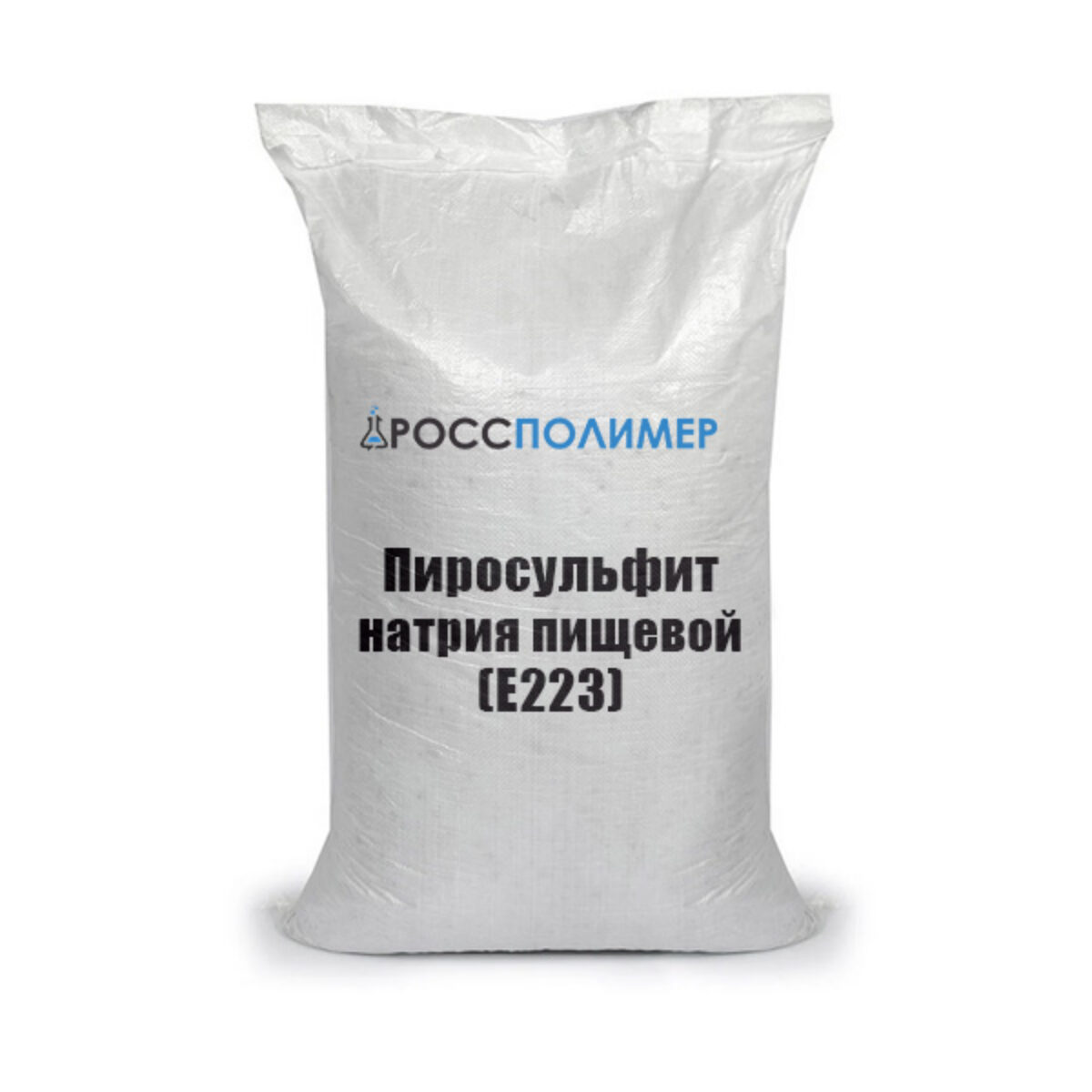 Натрия метабисульфит 25 кг кристаллический купить в СПб - компания ПрофСнаб