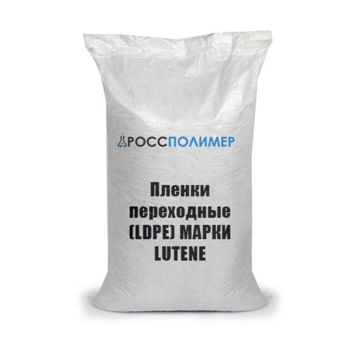 Пленки переходные (LDPE) МАРКИ LUTENE® купить по цене производителя ☛  Доставка по России РоссПолимер