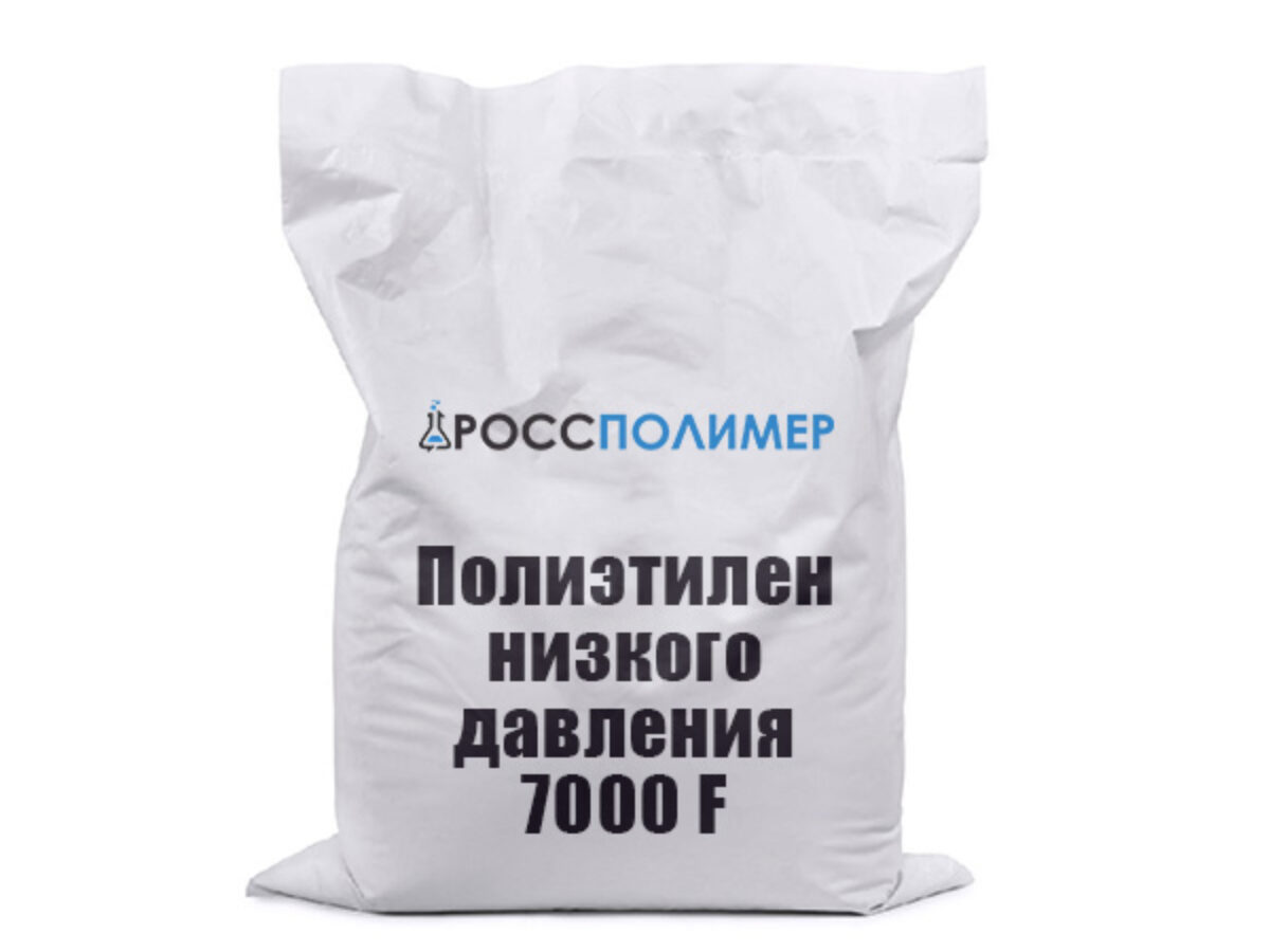 Полиэтилен низкого давления 7000 F купить по цене производителя ☛ Доставка  по России РоссПолимер