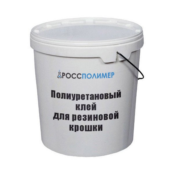 Полиуретановый клей для резиновой крошки  по цене производителя .