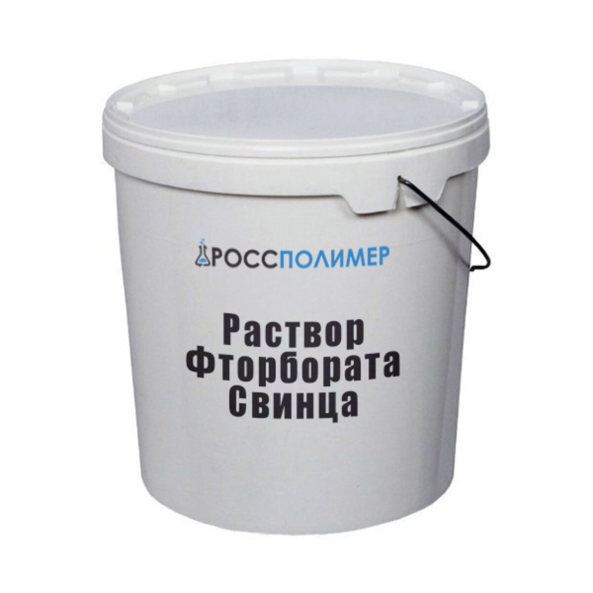 Раствор Фторбората Свинца купить по цене производителя Доставка по России  РоссПолимер