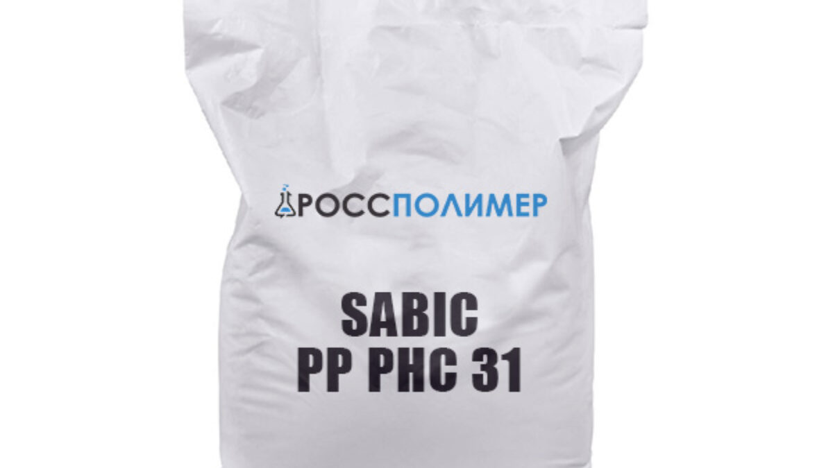 SABIC PP PHC 31 купить по цене производителя ☛ Доставка по России  РоссПолимер