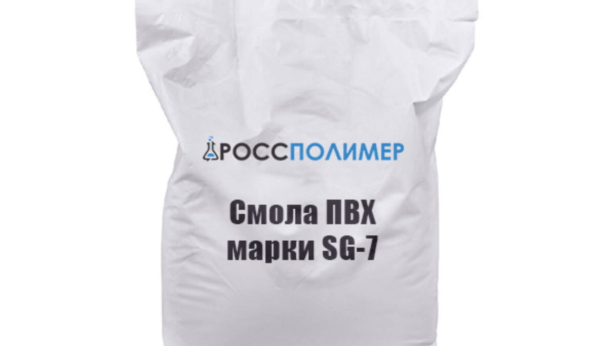 Смола ПВХ марки SG-7 купить по цене производителя Доставка по России  РоссПолимер