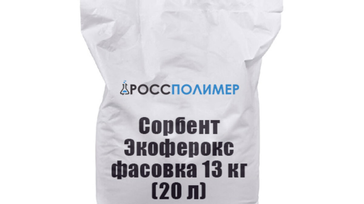 Сорбент Экоферокс купить по цене производителя Доставка по России  РоссПолимер