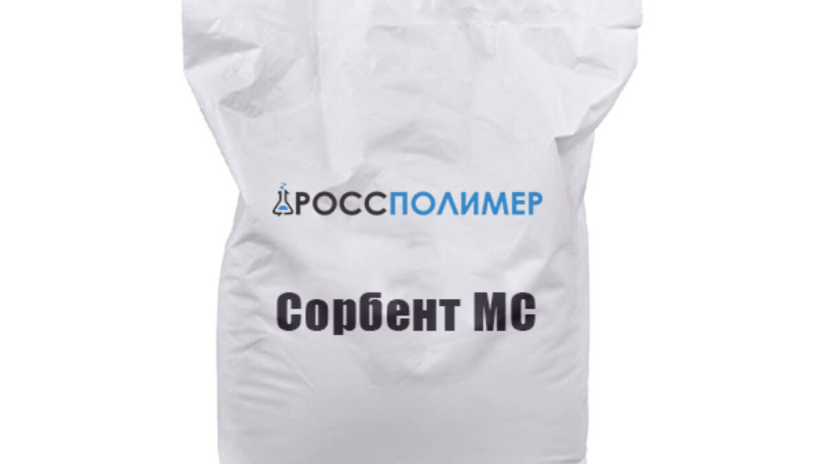 Сорбент МС купить по цене производителя Доставка по России РоссПолимер