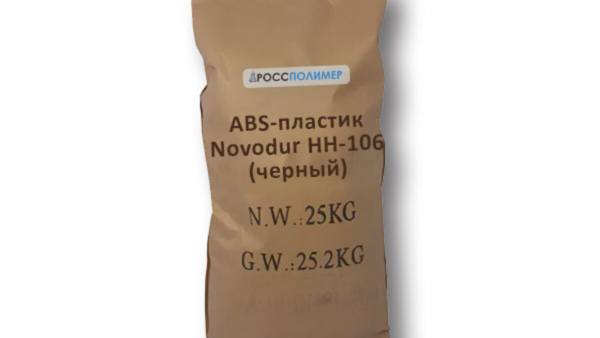 ABS-пластик Novodur HH-106 (черный) Styrolution Group GmbH купить по цене  производителя ☛ Доставка по России РоссПолимер