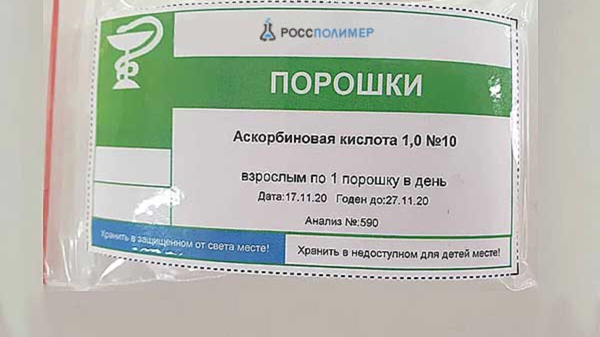 Аскорбиновая кислота купить по цене производителя Доставка по России  РоссПолимер