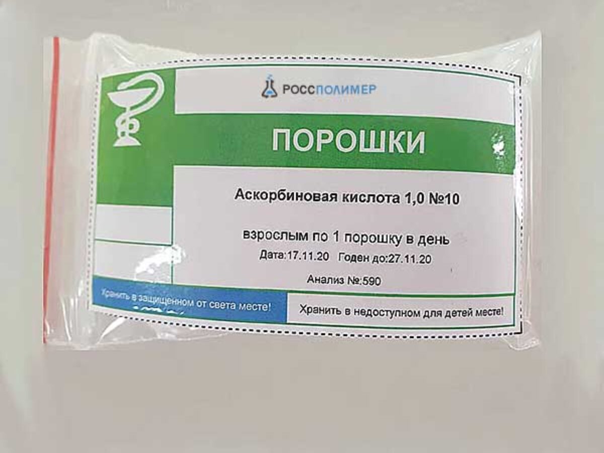 Аскорбиновая кислота купить по цене производителя ? Доставка по России  РоссПолимер