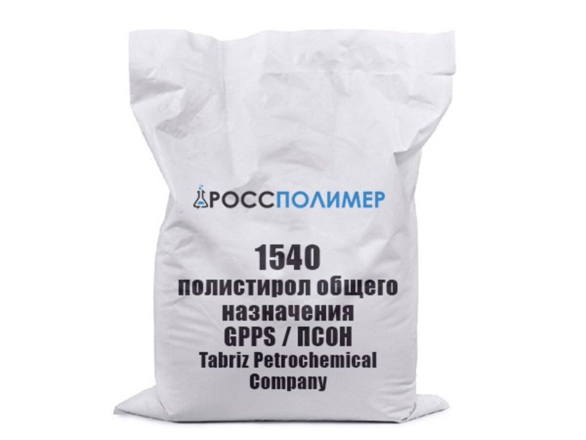 1540 — полистирол общего назначения GPPS / ПСОН Tabriz Petrochemical  Company купить по цене производителя Доставка по России РоссПолимер